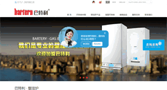 Desktop Screenshot of bartery.cn